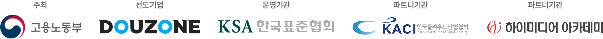 협력기관 정보