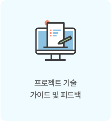 더존비즈온 현직 엔지니어 멘토 참여 이미지